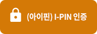 아이핀